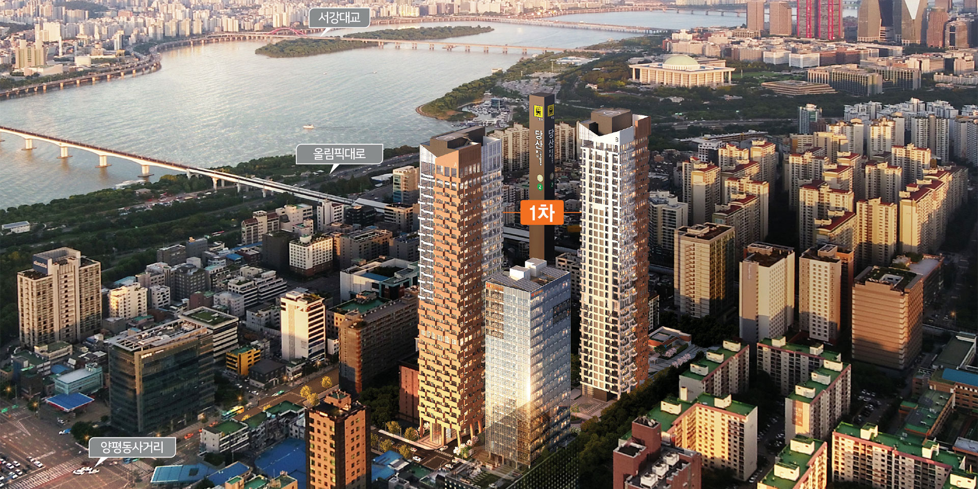당산 SK V1 타워 1차